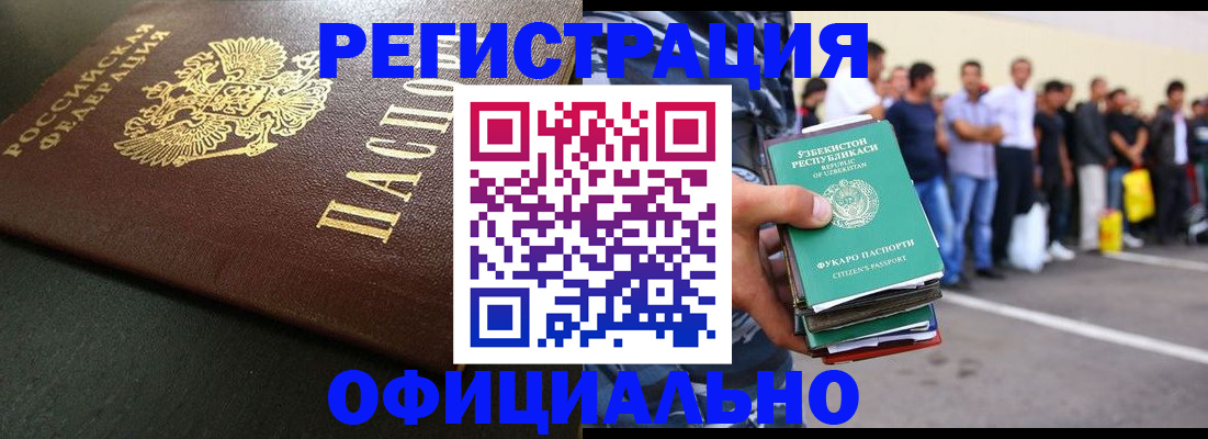 прописка 2025 в Ялте